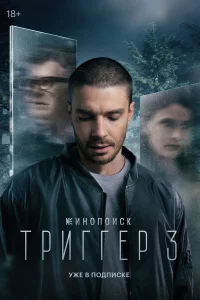 Тpиrrep