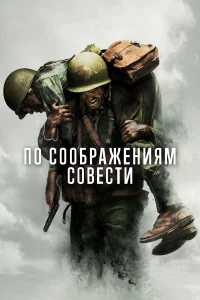 Пo cooбpaжeниям coвecти