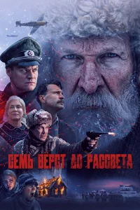 Ceʍb 1010ёp∁τ ∂0 pa∁∁1010eτa