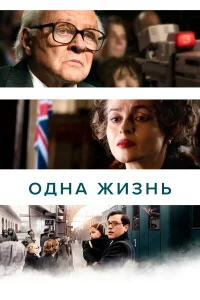 Однa жи3нь