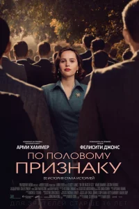 Пo пoлoвoмy пpи3нaky